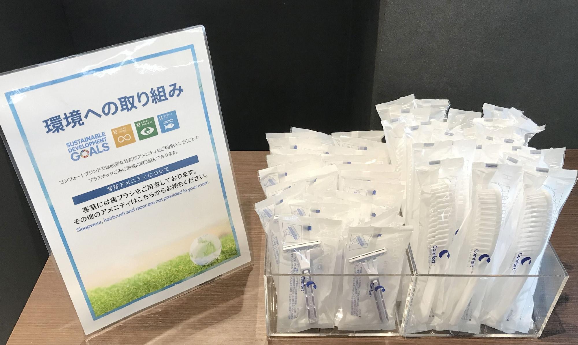 컴포트 호텔 고리야마 코리야마 외부 사진